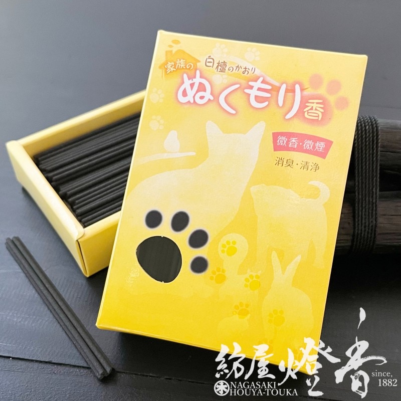 ★得々２箱セット★高級☆天然植物香料100％【チベット族秘伝☆除障 納福香】❤ ☆得々2箱セット☆高級☆天然植物香料100％【チベット族秘伝