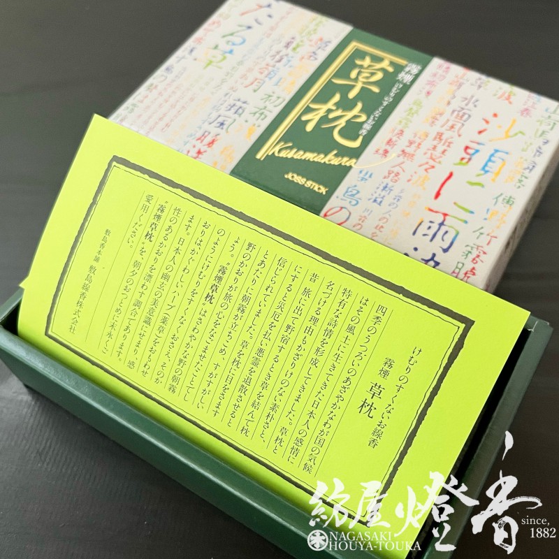 枕飾り　お線香 お線香/配り物『やすらぎそよぐ甘さ【香潤-KOUJUN-/ホワイト