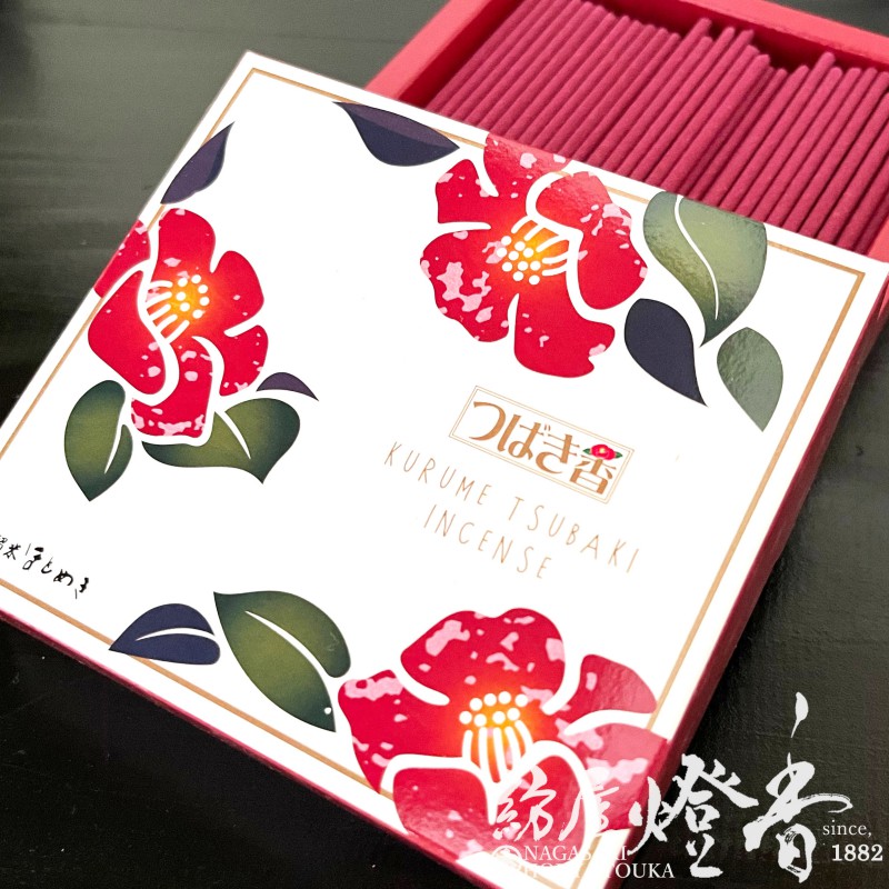 お香/インセンス『久留米つばき・正義の香り【つばき香-Camellia