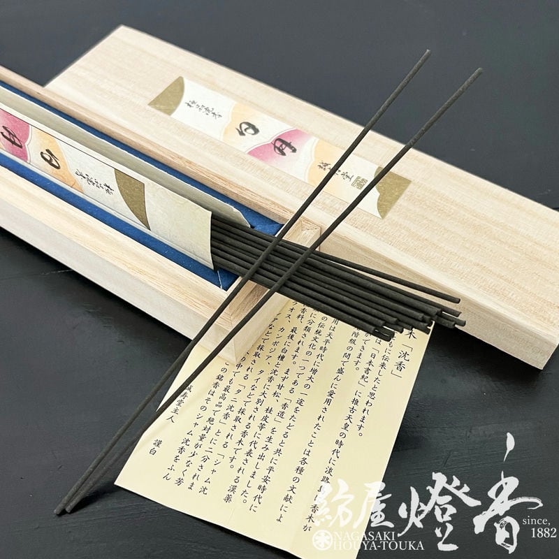 高級お香『極品沈香【日月(じつげつ)-JITSUGETSU-/短寸[17cm/7g]/#1DS