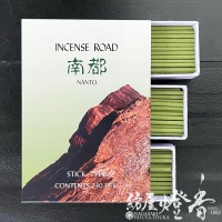 お香/室内香『インセンスロード【南州(なんしゅう)-NANSHU
