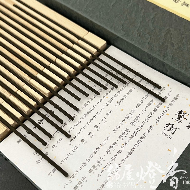 高級線香『古渡沈水香・鷲樹-SHUJU-【真那賀-MANAGA-】15本入