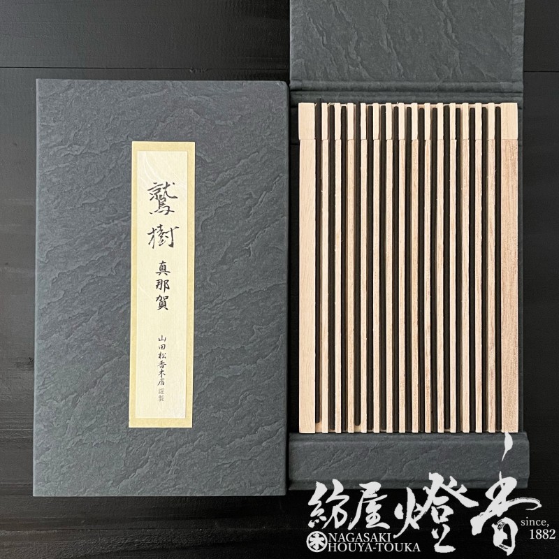沈香　お香　抹香　山田松香木店 沈香 11.9g 山田松香木店 お香 お香