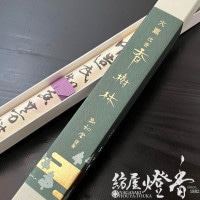 日本 畑林印紙 六厘、貳厘　64枚セット 貝印 関孫六 10000CC 牛刀 210mm AE5164 (包丁) 価格比較 - 価格.com