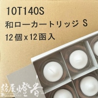 �����ȥ�å���������������/144�ġ��¥��������ȥ�å���S�����������ꥢ���å��աۻ�Ȣ[ǳ��4����]�٥ޥ륨��