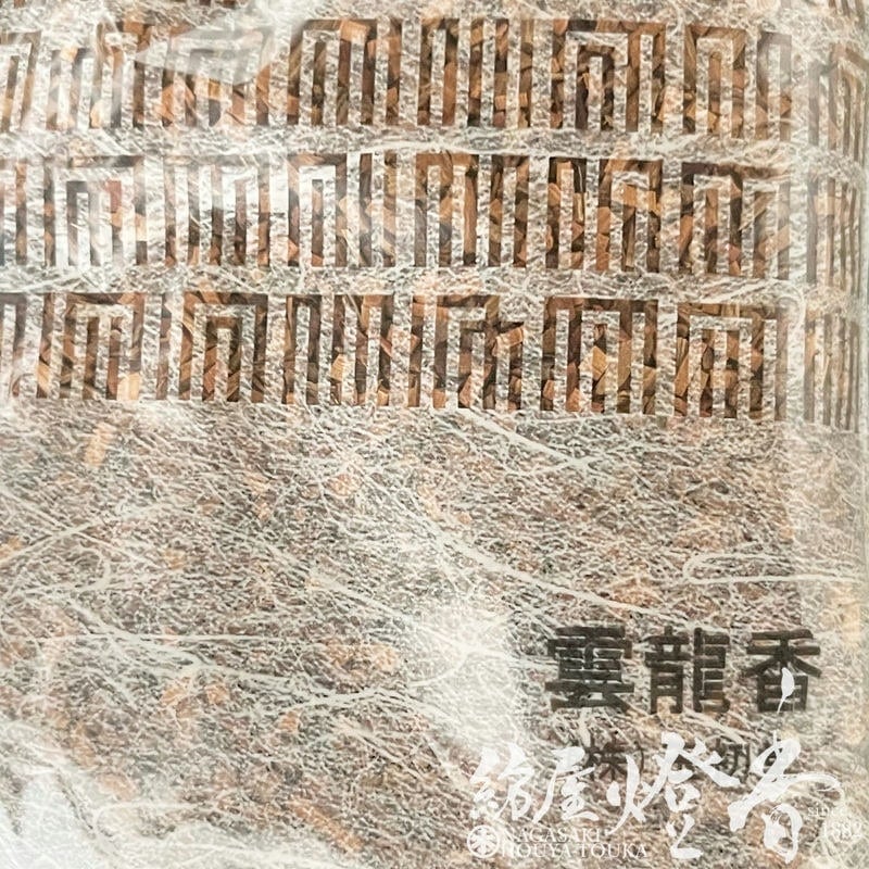 緊急値下げ❗️なんと16,000円‼️芦雁の絵 細水指  竜谷 香雲 緊急値下げ❗️なんと16,000円‼️芦雁の絵 細水指 竜谷 香