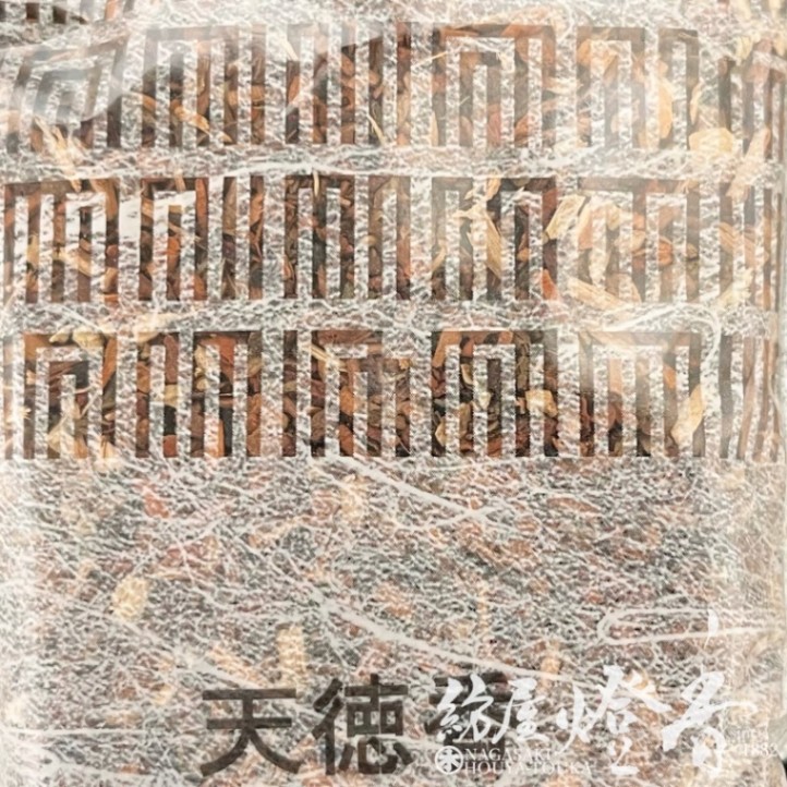お焼香『古典薫物【五種香・天徳香(てんとくこう)-TENTOKUKOH