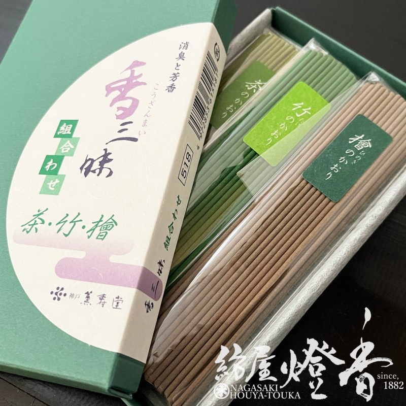 お香/室内香『香三昧(こうざんまい)【三種・組合わせ-ASORT-】短寸