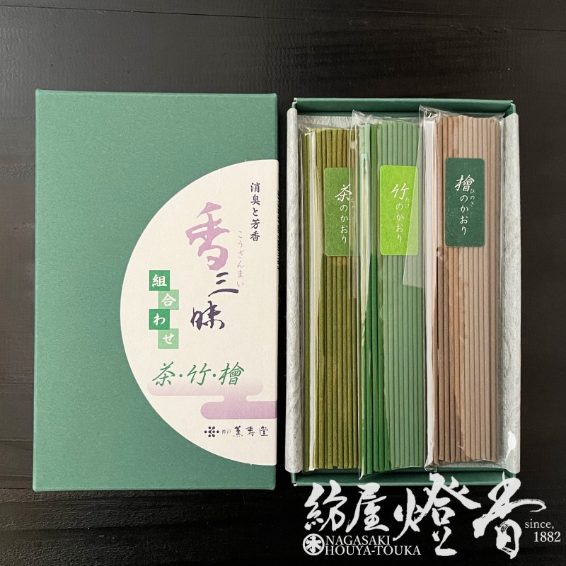 お香/室内香『香三昧(こうざんまい)【三種・組合わせ-ASORT-】短寸