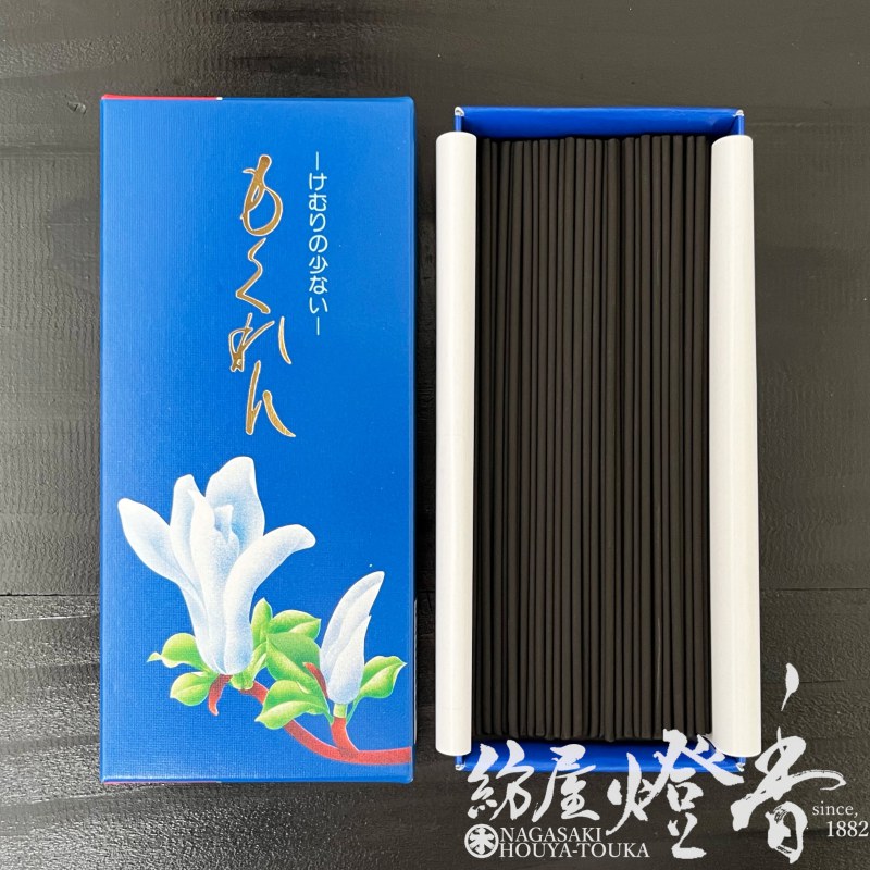 長尺線香『煙の少ない【もくれん-MOKUREN-】長寸バラ詰[少煙