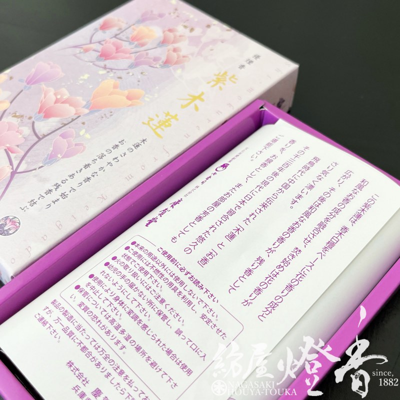 お線香『優煙香【紫木蓮(むらさきもくれん)-MOKUREN-】短寸バラ詰[有煙