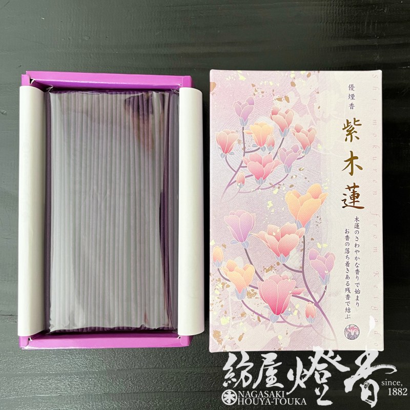 お線香『優煙香【紫木蓮(むらさきもくれん)-MOKUREN-】短寸バラ詰[有煙