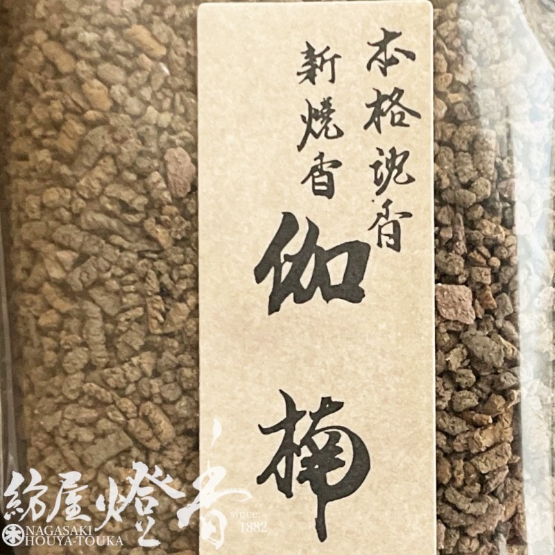 お焼香/焚き物『本格沈香【新焼香・伽南(かなん)-KANAN-/500g入