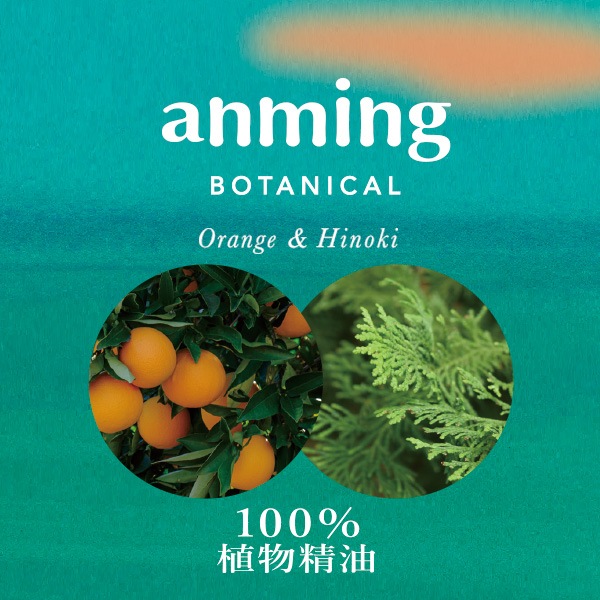 ピローミスト『アンミング・ボタニカル-anmingBOTANICAL-【オレンジ
