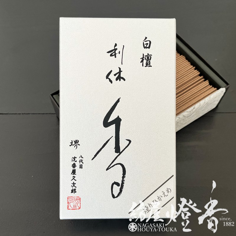 �������ͥ���ʹ������١�����(�꤭�夦�Ӥ㤯����)-RIKYU BYAKUDAN-/130g��û����Х��[����]�ٱ�������Ʋ