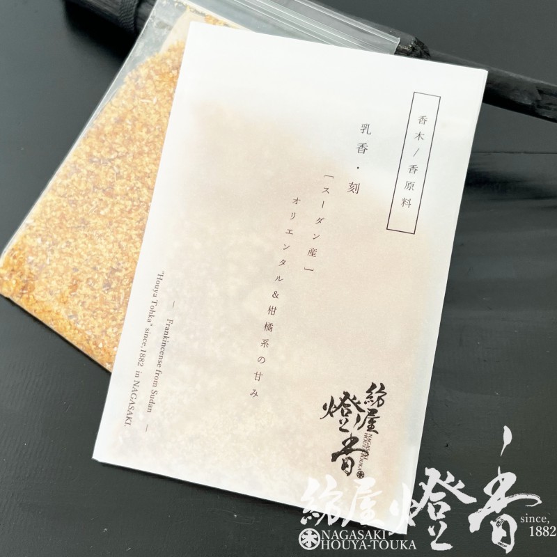 薫物/香原料『スーダン産【乳香(にゅうこう)-Frankincense-/50g