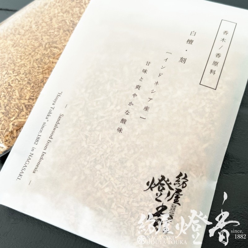 薫物/香原料『インドネシア産【上質・白檀(びゃくだん)-Sandalwood