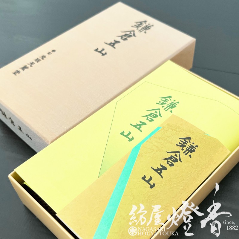 お線香『天然香料の豊かな揺らぎ【鎌倉五山(かまくらござん