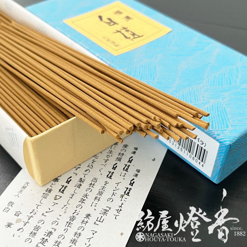お線香『甘い純粋白檀薫香【福運白檀(ふくうんびゃくだん
