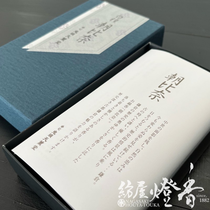 鬼頭天薫堂 四箱セット 玉芝 沈香朝比奈 鎌倉五山 若宮 新品未使用 お香 線香 鬼頭天薫堂 四箱セット 玉芝 沈香朝比奈 鎌倉五山 若宮 新品未使用 お