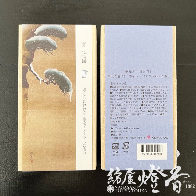 大塚家具、掛け軸丸岡蒼雲、雪月花 真作/丸岡蒼雲/書/福寿御祝の書/福寿/掛軸☆宝船☆AF-661 真作