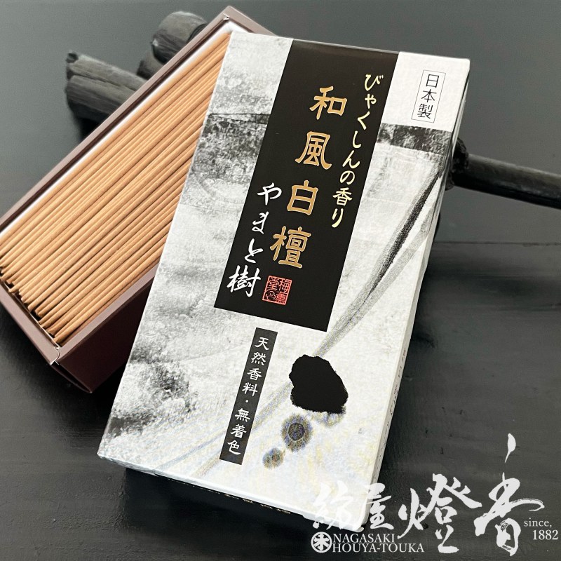 お線香『天然香料・和風白檀【びゃくしんの香り～やまと樹～】短寸バラ