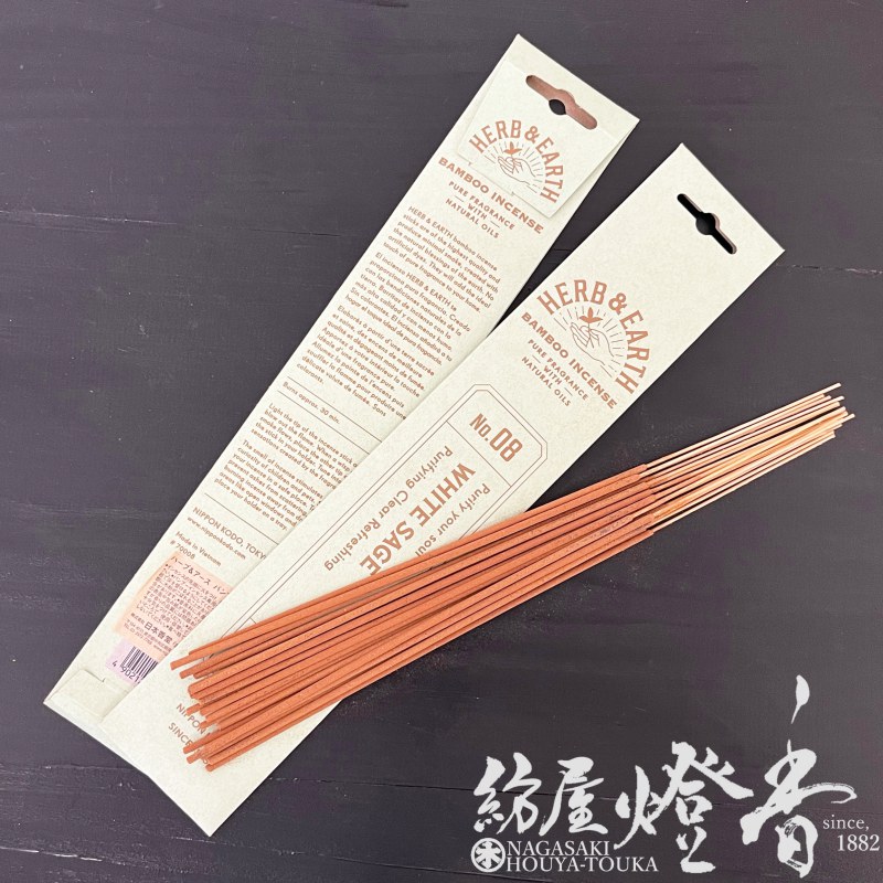 バンブーインセンス『HERB＆EARTH【NO,08/ホワイトセージ-WHITE SAGE