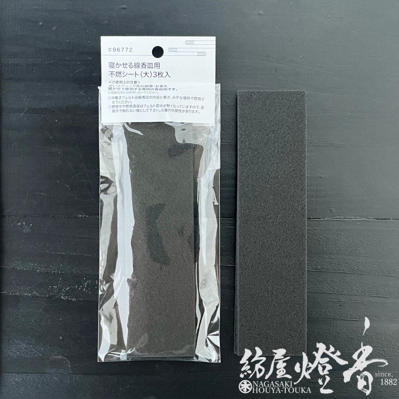 香用具『寝かせる線香皿【取替用不燃シート/大サイズ/3枚入】PP袋