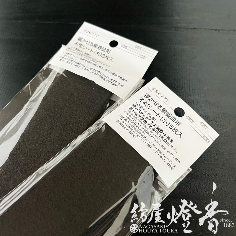 香用具『寝かせる線香皿【取替用不燃シート/大サイズ/3枚入】PP袋