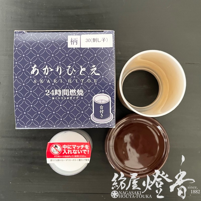 カップローソク『24時間ボーティブカバー【あかりひとえ