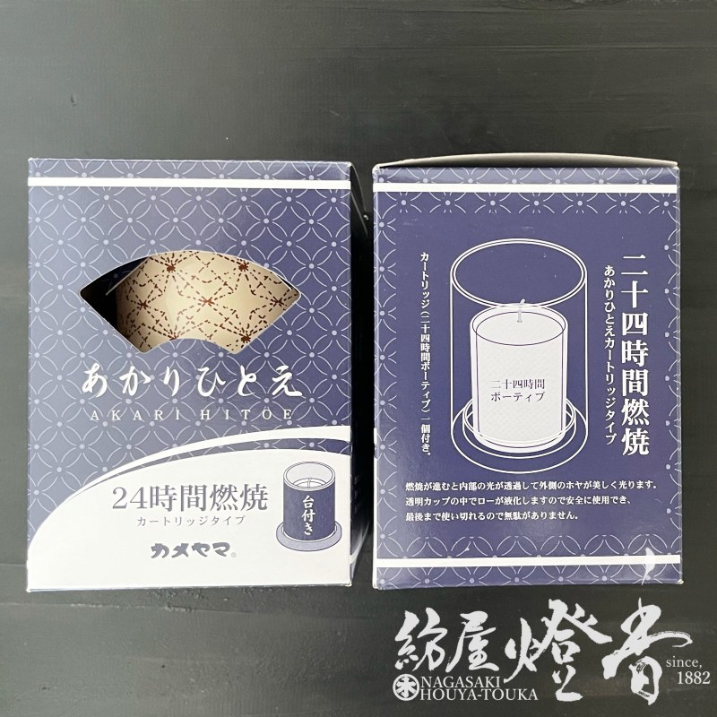 カップローソク『24時間ボーティブカバー【あかりひとえ