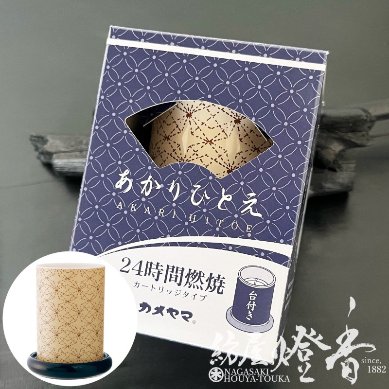 カップローソク『24時間ボーティブカバー【あかりひとえ