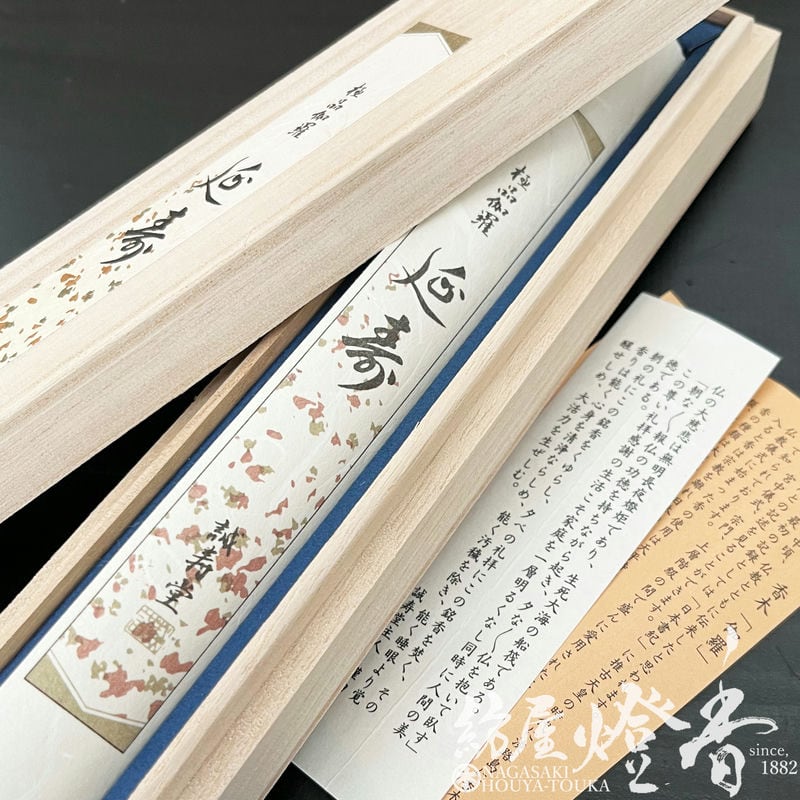 高級お香『極品伽羅【延寿(えんじゅ)-ENJYU-/長寸[24cm/5g]/#1AL
