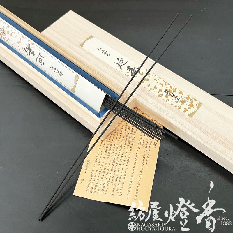 高級お香『極品伽羅【延寿(えんじゅ)-ENJYU-/長寸[24cm/5g]/#1AL