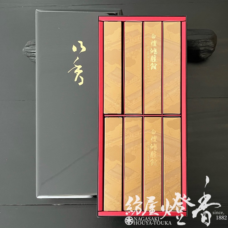 贈答/進物線香『マイソール産白檀【銘香・鴻臚館(こうろかん