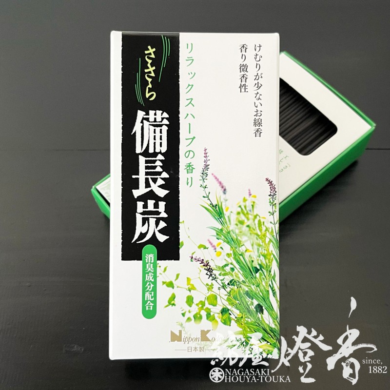 お線香『紀州備長炭【ささら備長炭・リラックスハーブ-SASARA-】短寸