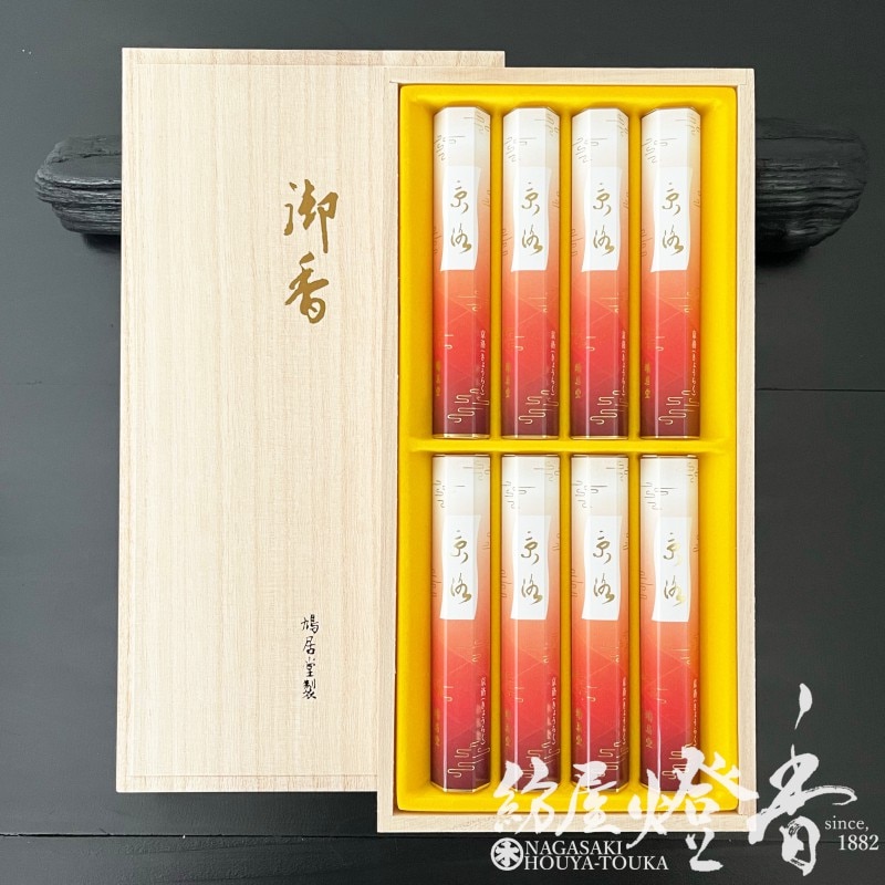 ご贈答/進物『老山白檀【京洛(きょうらく)-KYORAKU-】短寸8把桐箱入[有