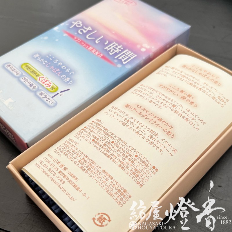 お線香『リフレッシュ精油配合【やさしい時間・清らかなしゃぼんの香り