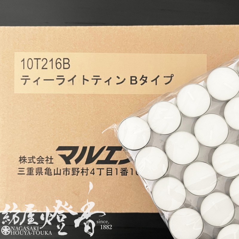 ケース/10袋『アルミカップ入キャンドル【ティーライトティン・Bタイプ