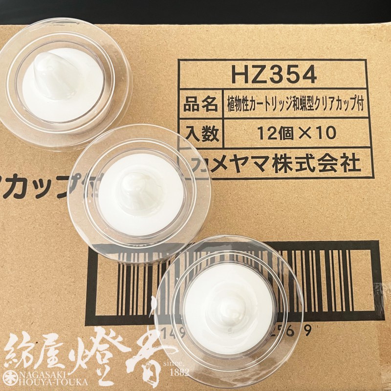 カートリッジ式ローソク交換用/120個『植物性和蝋型カートリッジ【亀山