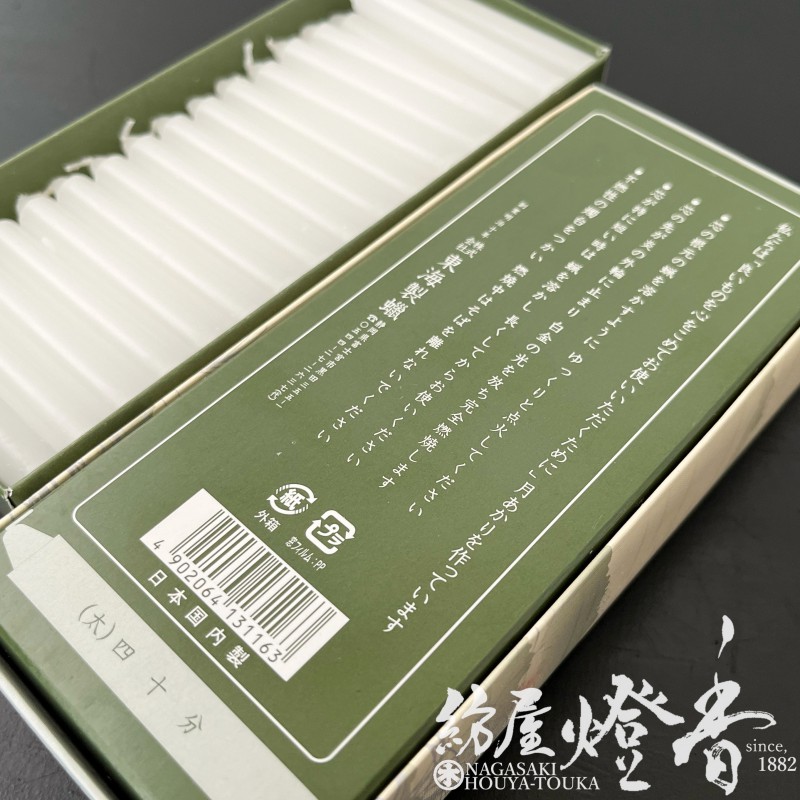 普通ローソク『高融点・高純度【月あかり・[太]四十分