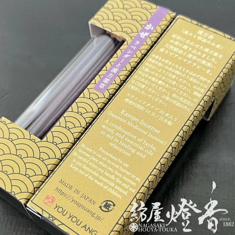 お香/部屋焚き『漢方薬の処方【漢方香-Kampo Incense-・風邪(かぜ