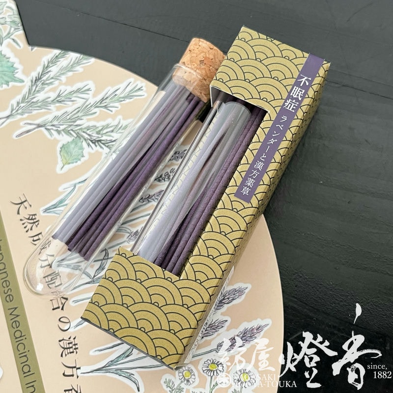 お香袋(香道用) お香/部屋焚き『漢方薬の処方【漢方香-Kampo Incense-・不眠症