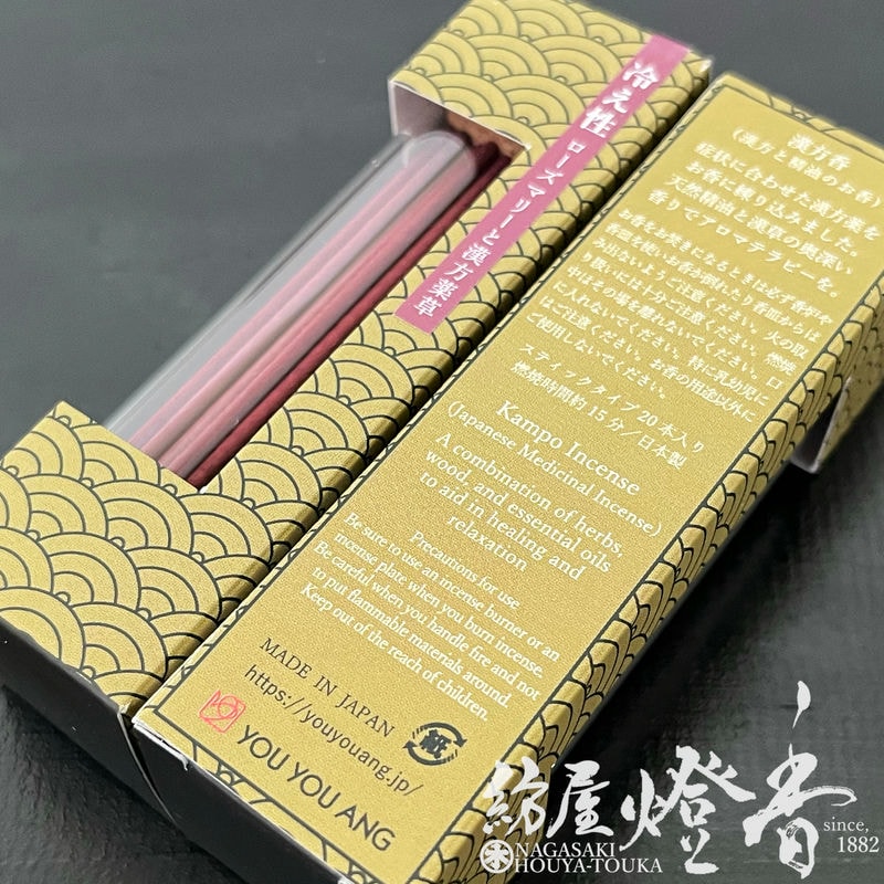 漢方アロマ牡陽 塗る漢方