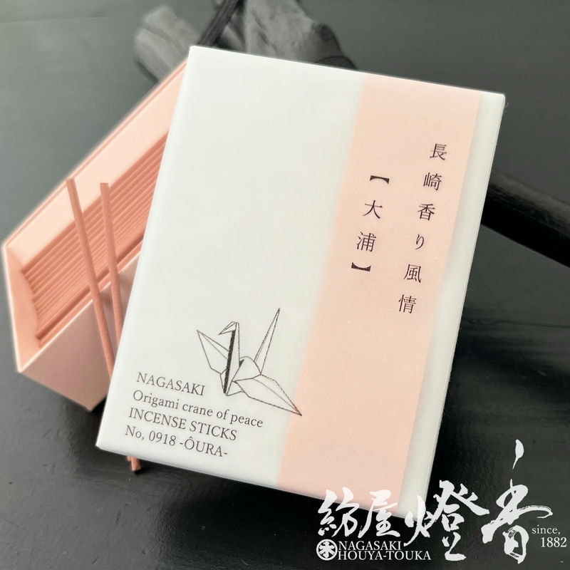 山口留理香品 お香/室内香『長崎インセンス【香り風情-KAORIFUZEI-・大浦-Oura-/ST30