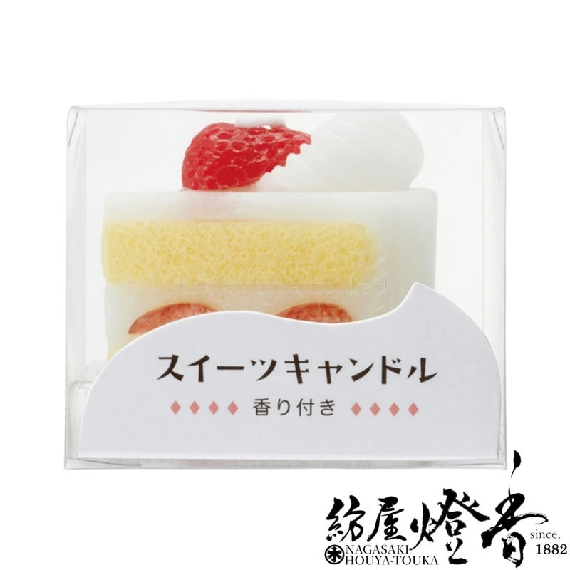 故人の好物キャンドル『まるで本物【スイーツキャンドル