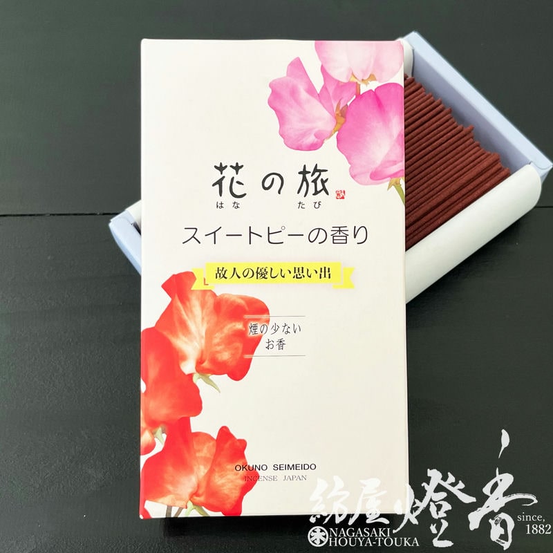 お線香『故人との優しい思い出【花の旅～スイートピーの香り