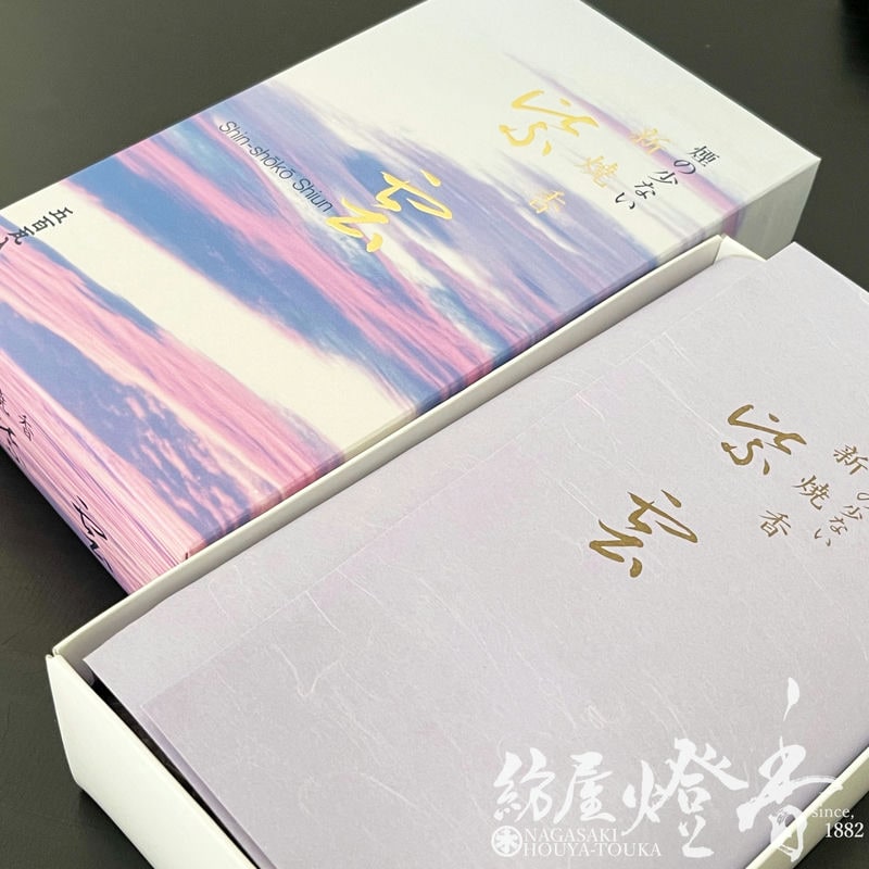 お試し/配り物『おためし香【高級線香/10種】短寸畳紙入[有煙