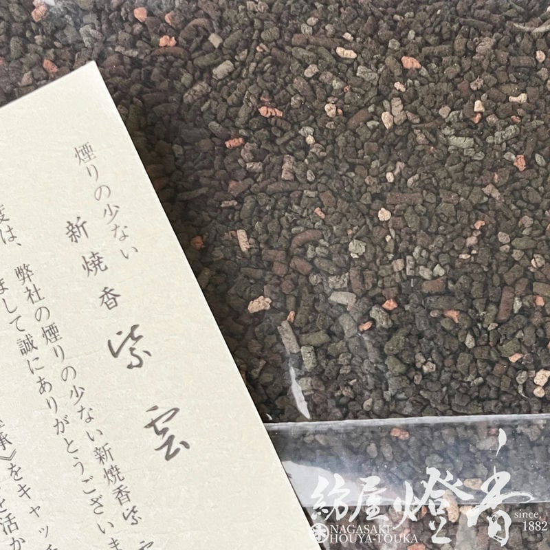 お焼香/焚き物『天然の香木【新焼香・紫雲(しうん)-SHIUN-/500g