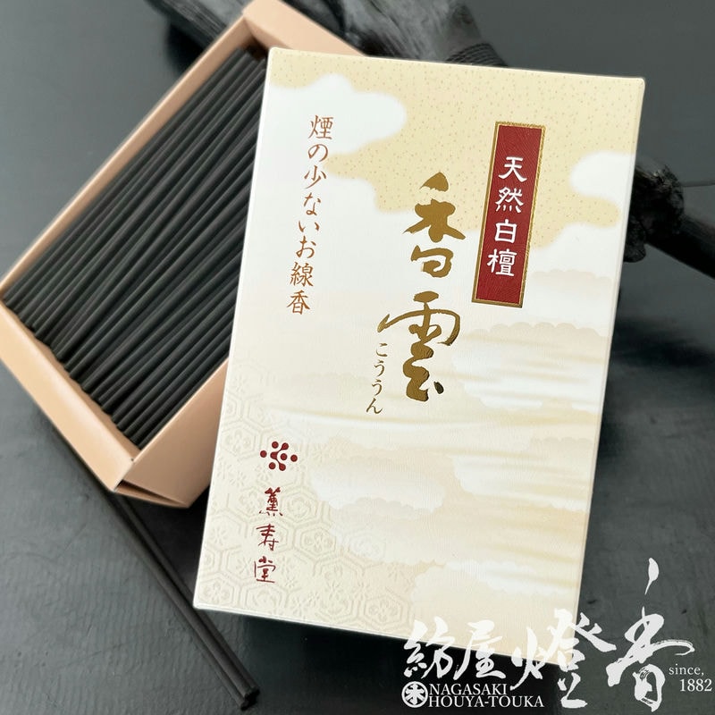 ミニ線香『天然白檀【香雲（こううん）-KOUUN-】ミニ寸バラ詰[少煙/消